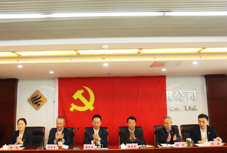 sunbet 官网党委 召开进建贯彻习近平新时期中国特色社会主义思想 主题教育带头部署会