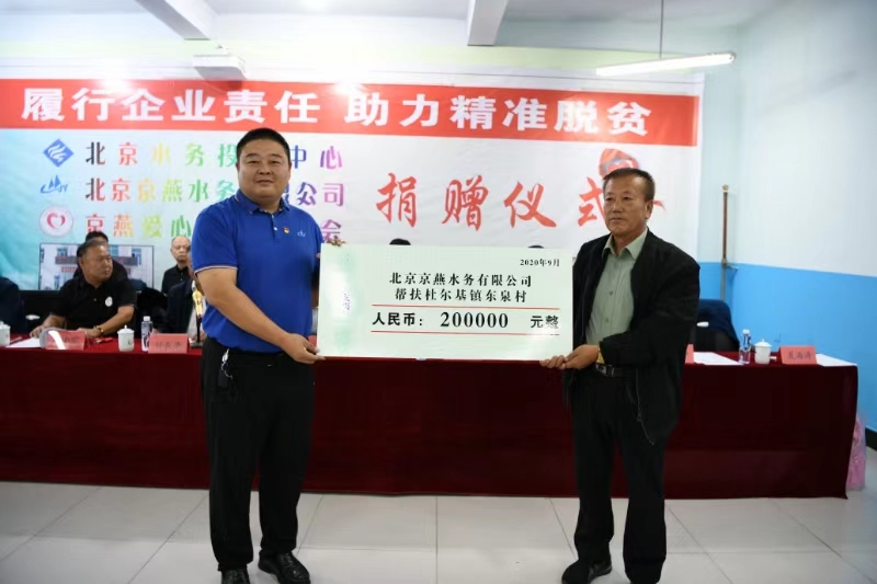 精准扶贫 助力京蒙合作