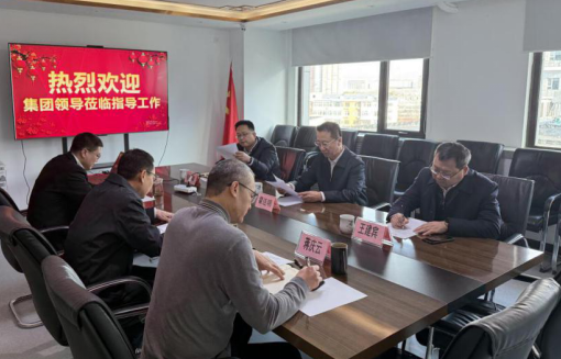 集团辅导到北京水务征询有限公司调研领导