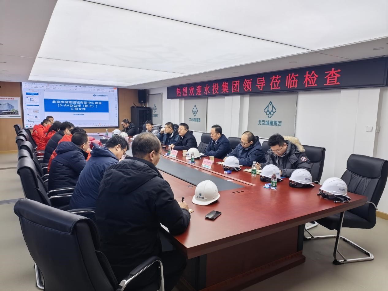 集团党委副书记、董事、总经理赴水投集团城市副中心项目、“北三县”供水工程（北京段）查抄领导春节后复工复产及安全出产工作